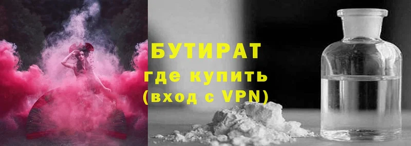 БУТИРАТ 99%  как найти   Волгореченск 