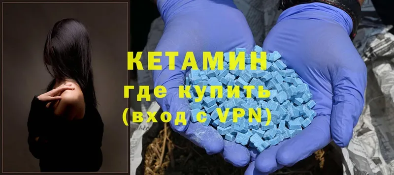 Кетамин ketamine  закладки  Волгореченск 