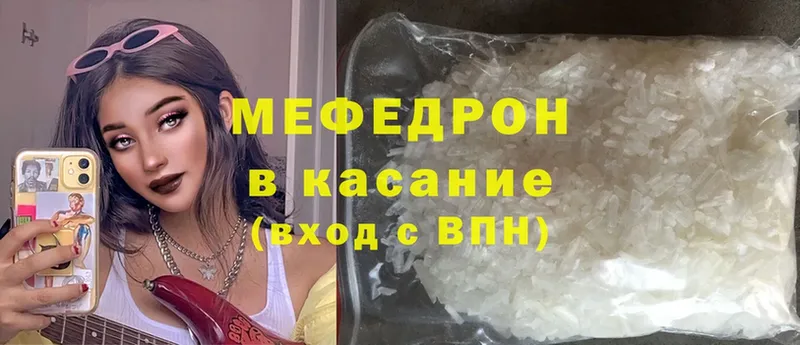 Меф mephedrone  Волгореченск 